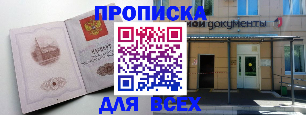 прописка иностранных граждан в Нурлате