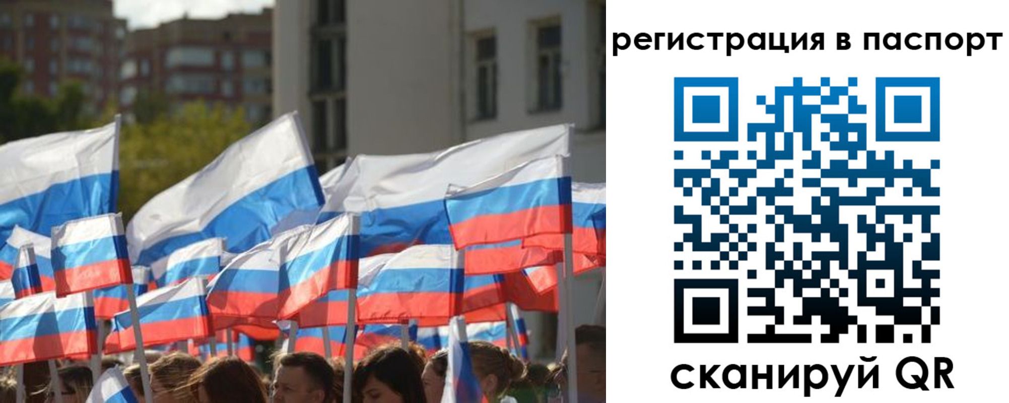 прописка законно в Нурлате