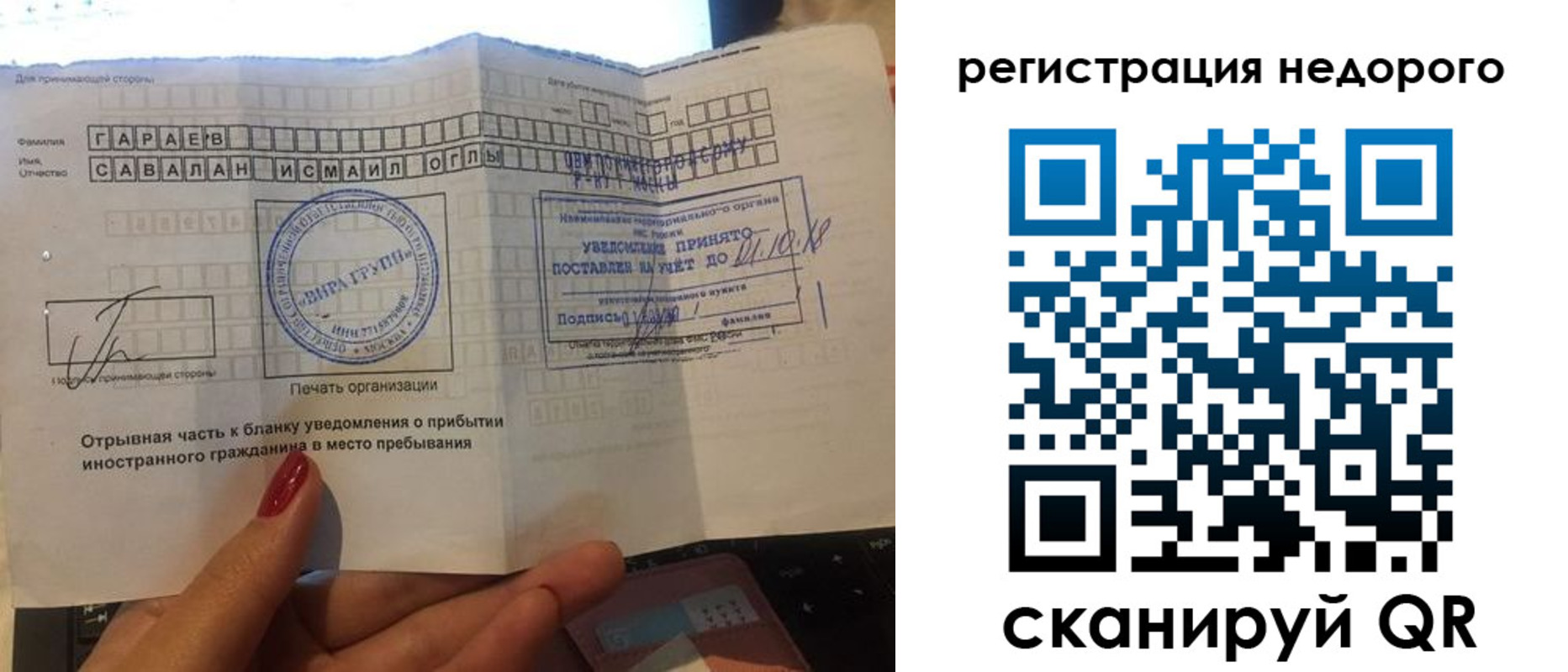 временная регистрация адрес в Нурлате