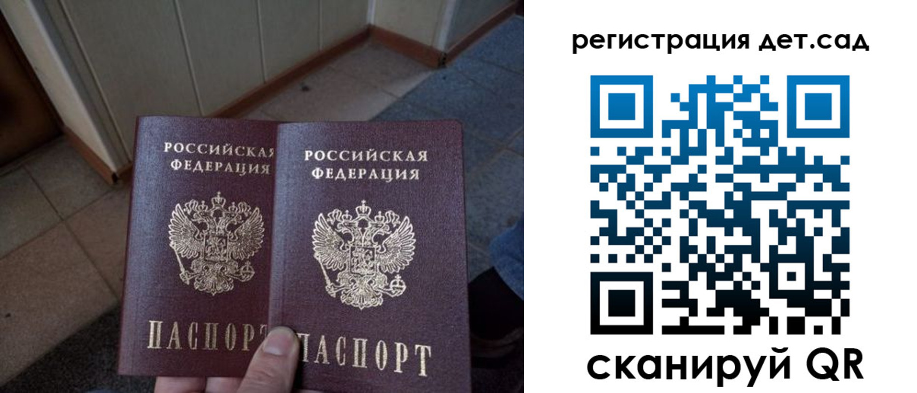прописка 2025 в Нурлате
