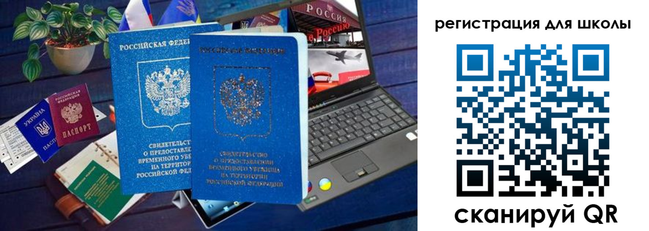 временная прописка в Нурлате