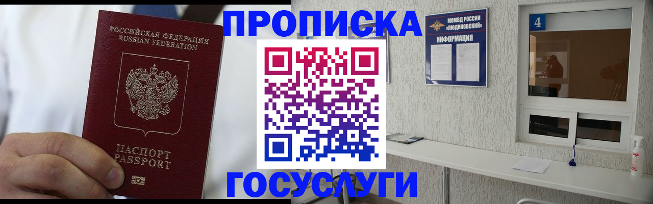 временная регистрация надежно в Нурлате