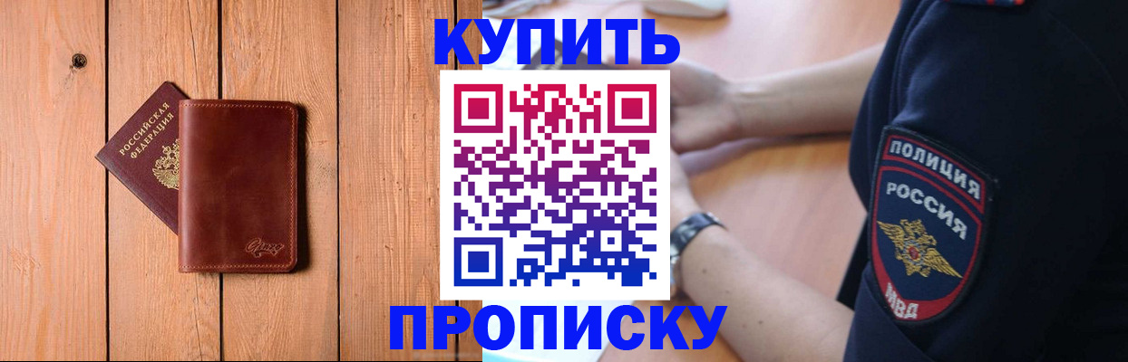 временная регистрация 2025 в Нурлате