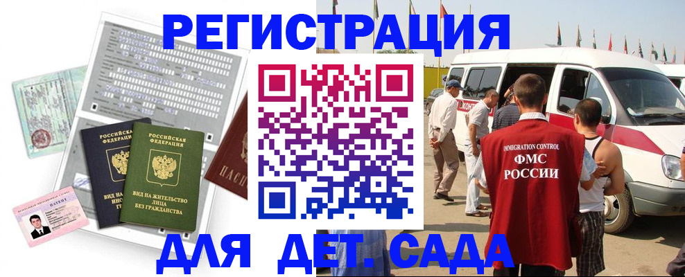 временная регистрация для школы в Нурлате