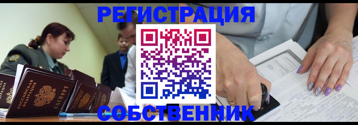 прописка для военкомата в Нурлате