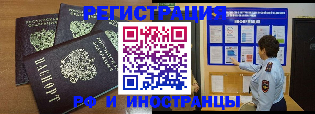 временная регистрация поиск в Нурлате