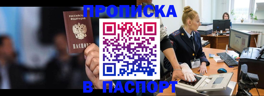 временная регистрация законно в Нурлате