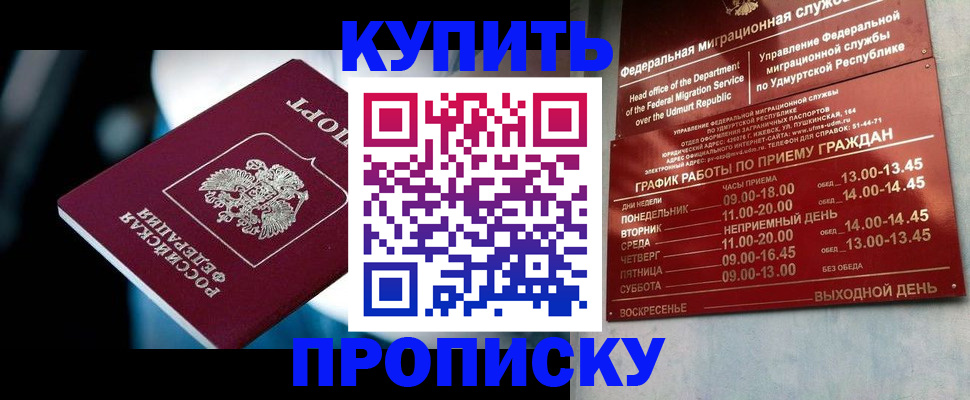 временная регистрация для школы в Нурлате