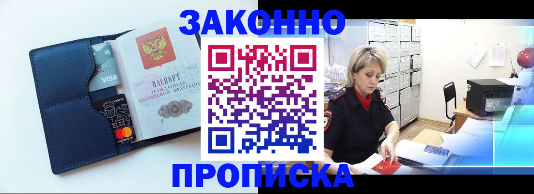 временная регистрация в квартире в Нурлате