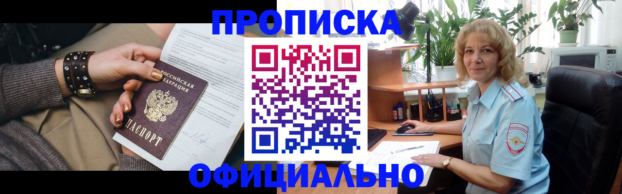 временная регистрация собственник в Нурлате
