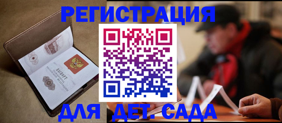 прописка в Нурлате