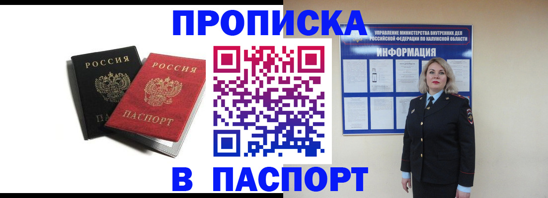 временная регистрация купить в Нурлате