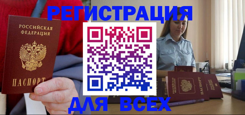 временная регистрация законно в Нурлате