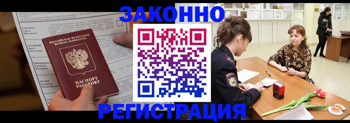 прописка 2025 в Нурлате