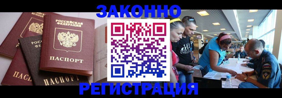 регистрация в Нурлате